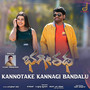 Kannotake Kannagi Bandalu (From 