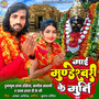 Maai Mundeshwari Ke Murti