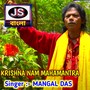 Krishna Nam Mahamantra