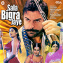 Sala Bigra Jaye (Original Motion Picture Soundtrack)