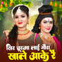 Kheer Churma Lai Gora Khale Aake Re