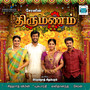 Thirumanam (Original Motion Picture Soundtrack)