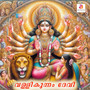 Vallikunnam Devi - Single