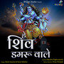 Hey Shiv Damru Wale