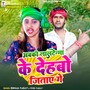 Abaki Laltenma Ke Dehabo Jitaaye Ge