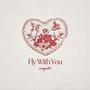 fly with you