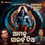 Amku Side Dia Re Bolbom Bhajan