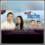 Basau Khataima (feat. Suvam Chamling & Surakshaa Sinchury)