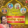 Chalisa Sangrah