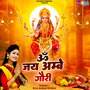 Om Jai Ambey Gauri