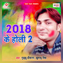 2018 Ke Holi 2