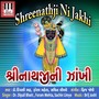 Shreenathji Ni Jankhi