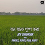 Dhono Dhanno Pushpo Bhora