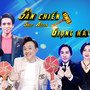 Sàn Chiến Giọng Hát, Vol 12