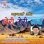 Utrakhandi garhwali Tyeri Meri Maya Vol-14