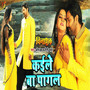 Kaile Ba Pagal - Single