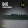 Amader Desh Ta Shopnopuri