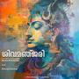 Shivamanjari (feat. Anoop Sankar)