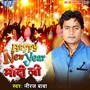 Happy New Year Modi Ji