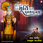 Mane Pyari Lage Murti Tamari - Single