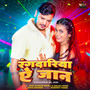 Rangdariya Ae Jaan