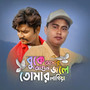 Buke Amar Agun Jole