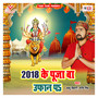 2018 Ke Puja Ba Ufan Pa