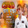 Chand Wala Mukhra (Pintu Yadav)