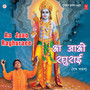 Aa Jaao Raghuraee