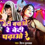 Beti Bachao Re Beti Padhao Re