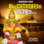 Ponnambalam Vazhum (Ayyappa Devotional Song)