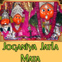 Joganiya Jatla Mata Bhajan (Original)