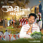 Hath Jodi Vinti Karatho