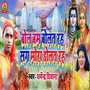 Bol Bam Bolat Rah Sang Mora Dolat Rah