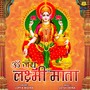 Om Jay Lakshmi Mata