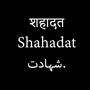 Shahadat (feat. Neeraj Jaglan)