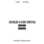 Supreme & Louis Vuitton (feat. Miranda Produciendo) [Explicit]