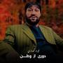Dori Az Watan