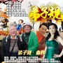 弟子规 .曲四