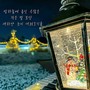 밤하늘에 놓인 수많은 작은 별 보단 새하얀 눈이 내려오기를 (feat. 윤지현) (White Snow)