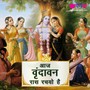 Aaj Vrindavan Rass Rachyo Hai