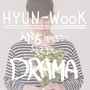 드라마 (Drama)