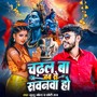 Chdal Ba Jab Se Sawnawa Ho