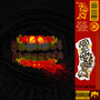DORMITABIS (Disk A) [Explicit]