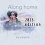 Along home 2023 edition