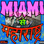 Miami Se Maharashtra (Explicit)