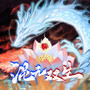 混元双生——记藕饼