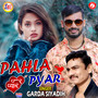 Pahla Pyar