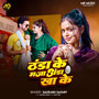 Thanda Ke Maza Anda Kha Ke