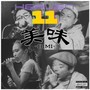 BIMI (feat. AYA GOLD, WASS卍, ken no way & SAM Studio) [Explicit]